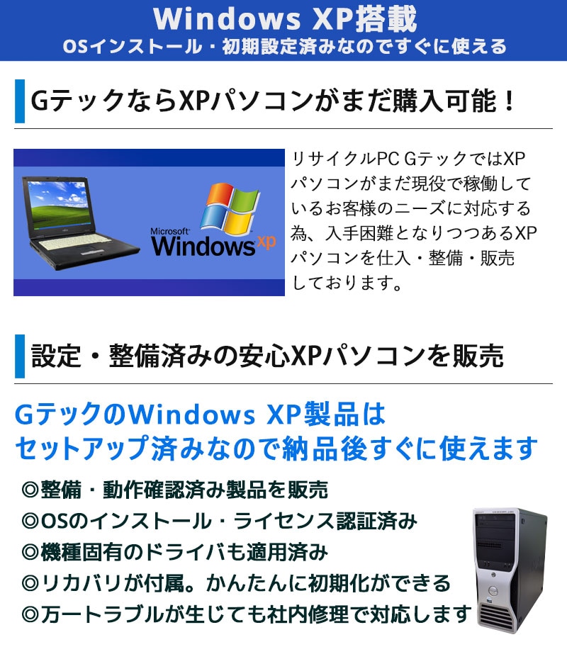 中古ノートパソコン NEC VersaPro VY24G/D-9 WindowsXP Corei5 520M