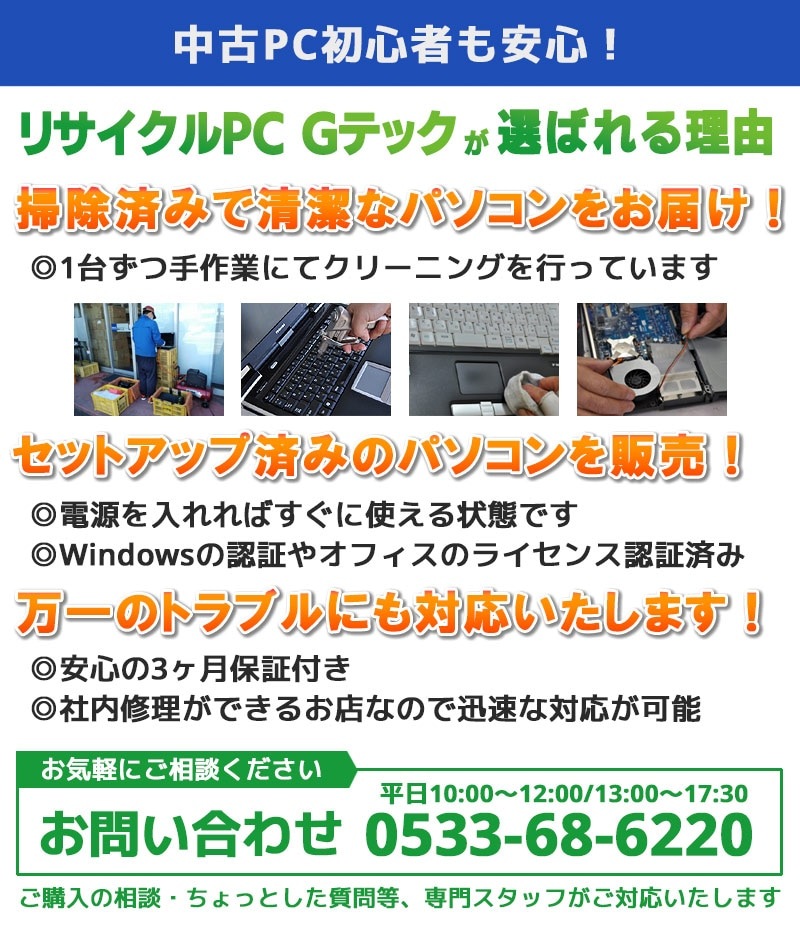 Win7 32bit 中古デスクトップ 富士通 ESPRIMO D583/J Windows7 Pro