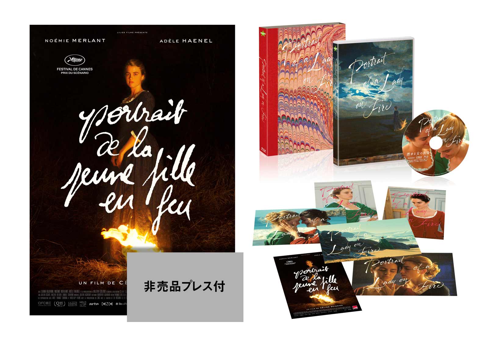 燃ゆる女の肖像」Blu-rayプレミアム・エディション GAGA☆ONLINE STORE