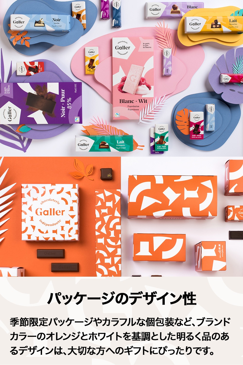 タブレット ダーク70%オレンジ ベルギー王室御用達チョコレート ガレー