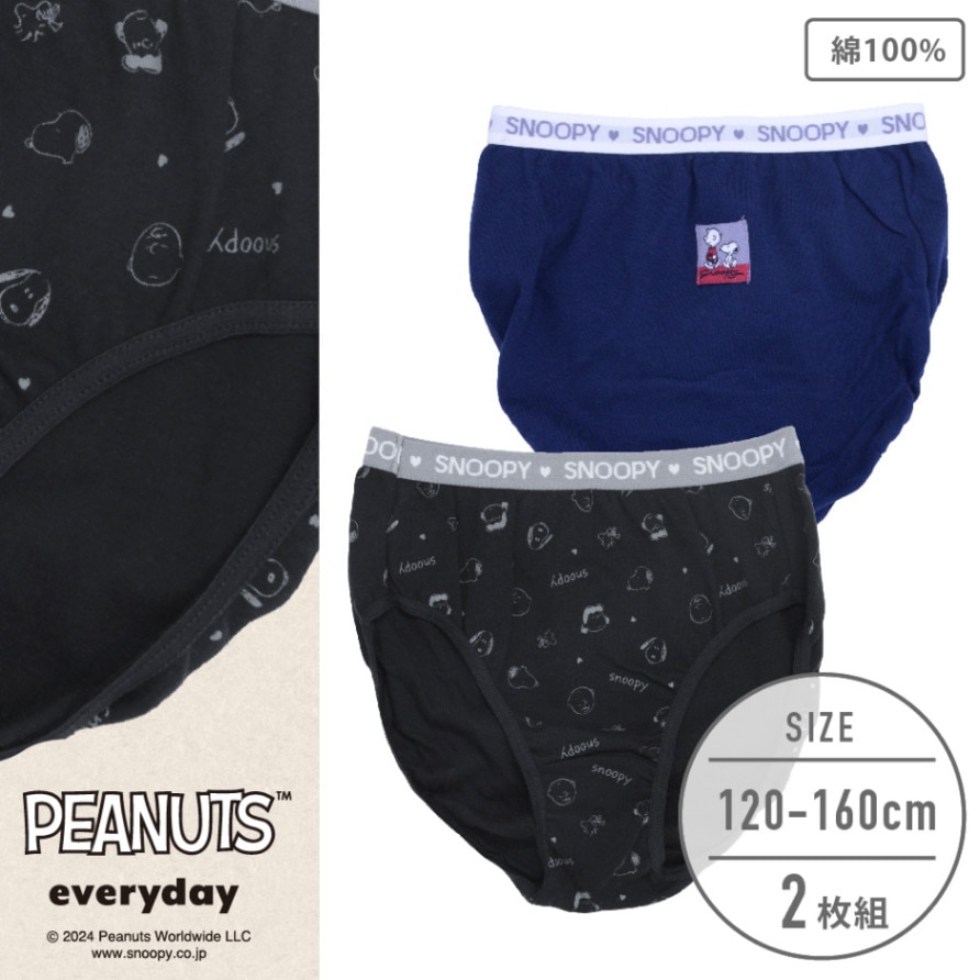 公式】ガロー × スヌーピー 女の子 キッズ ジュニア ショーツ 2枚組
