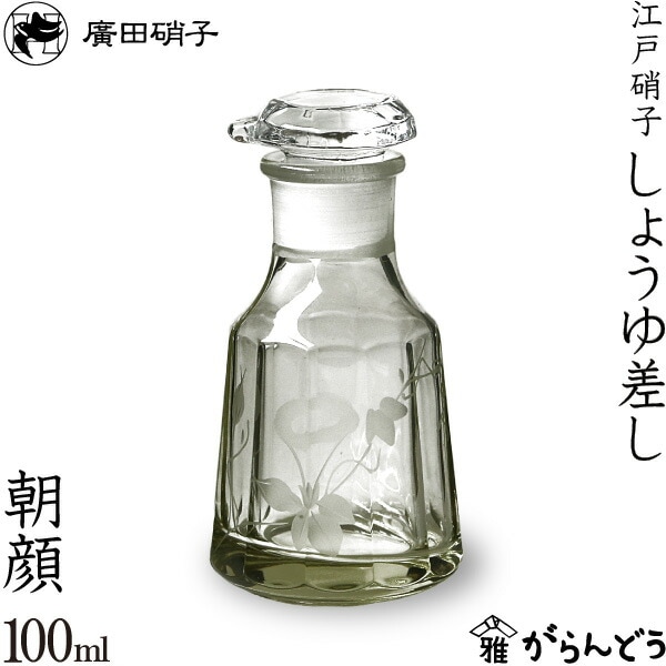 醤油差し｜調味料入れ｜キッチン用品
