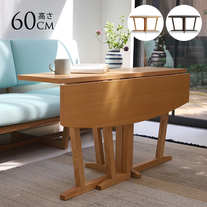 バタフライテーブル 完成品 ダイニング 幅120cm ダイニングテーブル