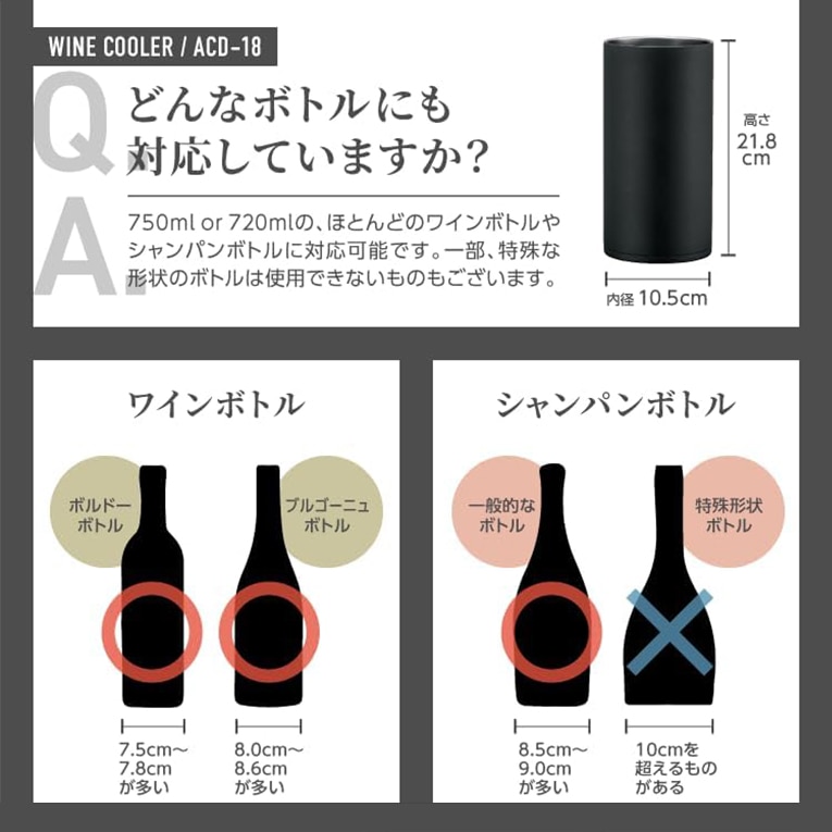 ピーコック おうち居酒屋シリーズ ワインクーラー ブラック ACD-18