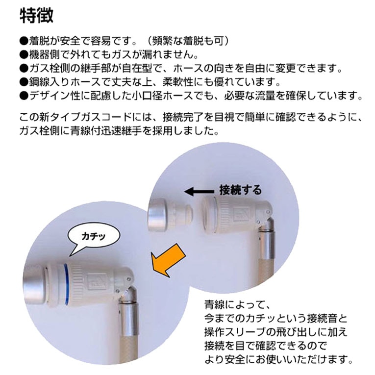 リンナイガス機器専用ガスコード 5m LPガス/都市ガス共用 多重シール