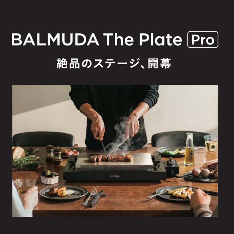 バルミューダ BALMUDA The Plate Pro ステンレス ホットプレート