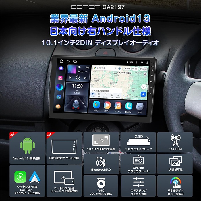 GA2197+V0056 EONON 最新アンドロイド13 ディスプレイオーディオ OBD2