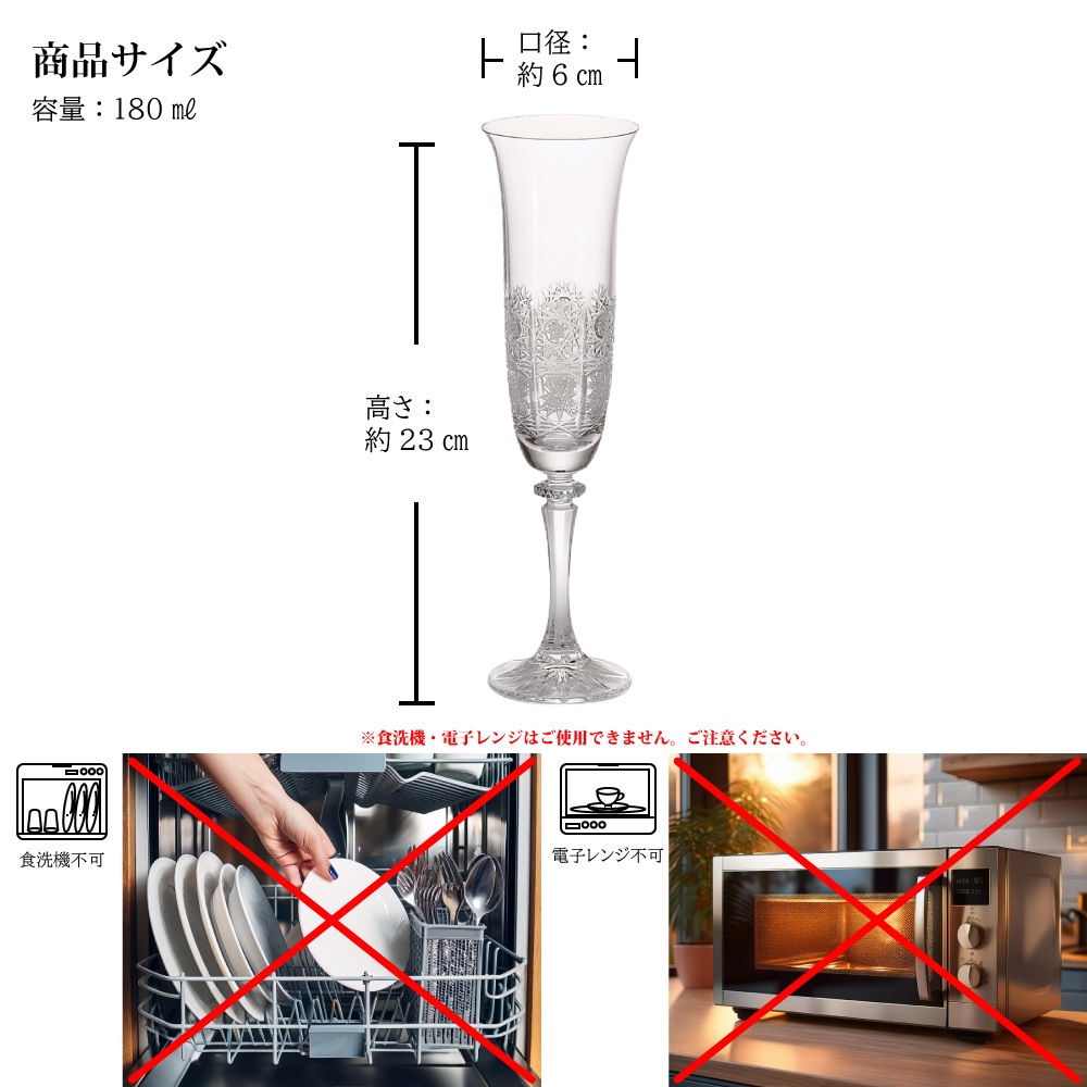 エルベクリスタル ボヘミアンクラシック ペアシャンパングラス 1SC33