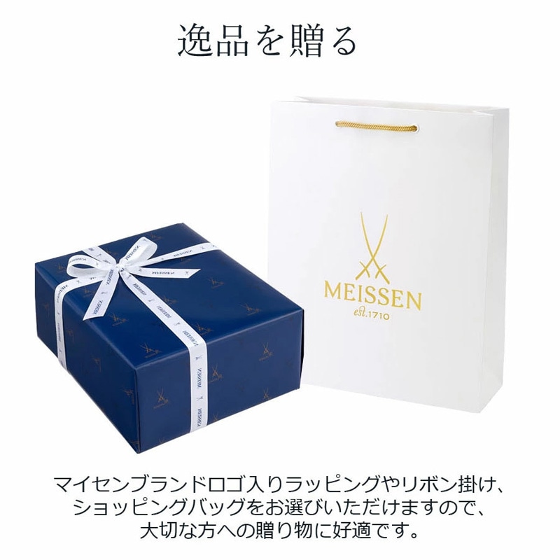 マイセン デジュネ「様式的に描かれたベリーの実」 248484/C5328