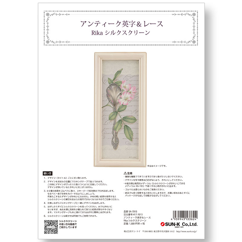 417-7013 アンティーク英字＆レースRikaシルクスクリーン【特