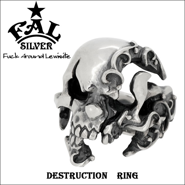 F.A.L ピエロスカル リング 13号～30号|大人のための上質なシルバー