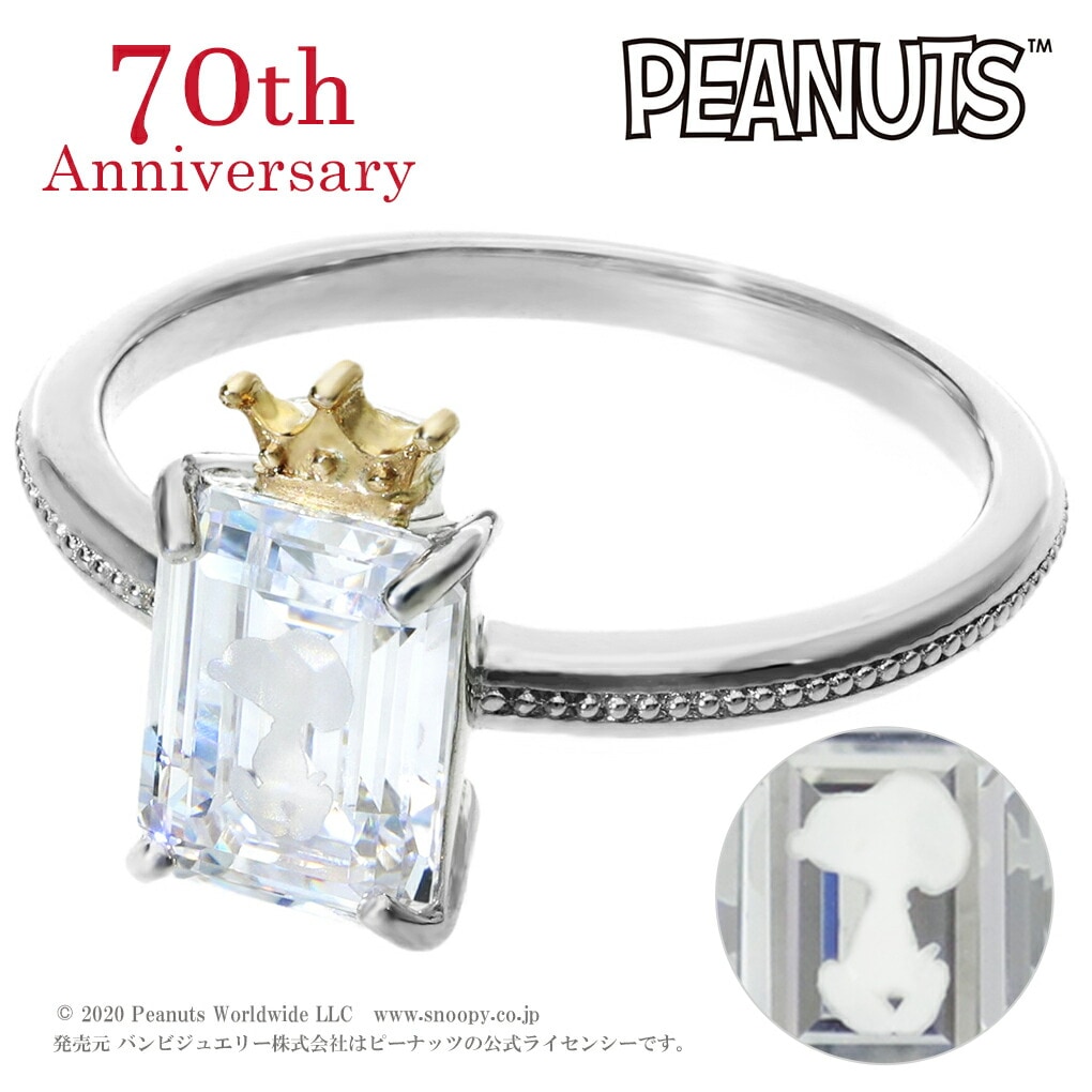 70周年 スヌーピー アニバーサリー リング 11～15号 公式 オフィシャル