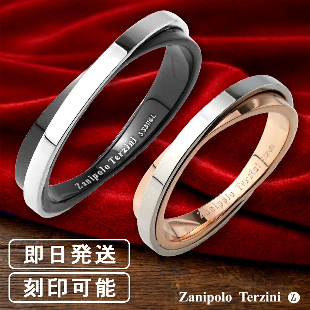 ザニポロタルツィーニ ステンレス ペアリング 5～21号 指輪 ペア