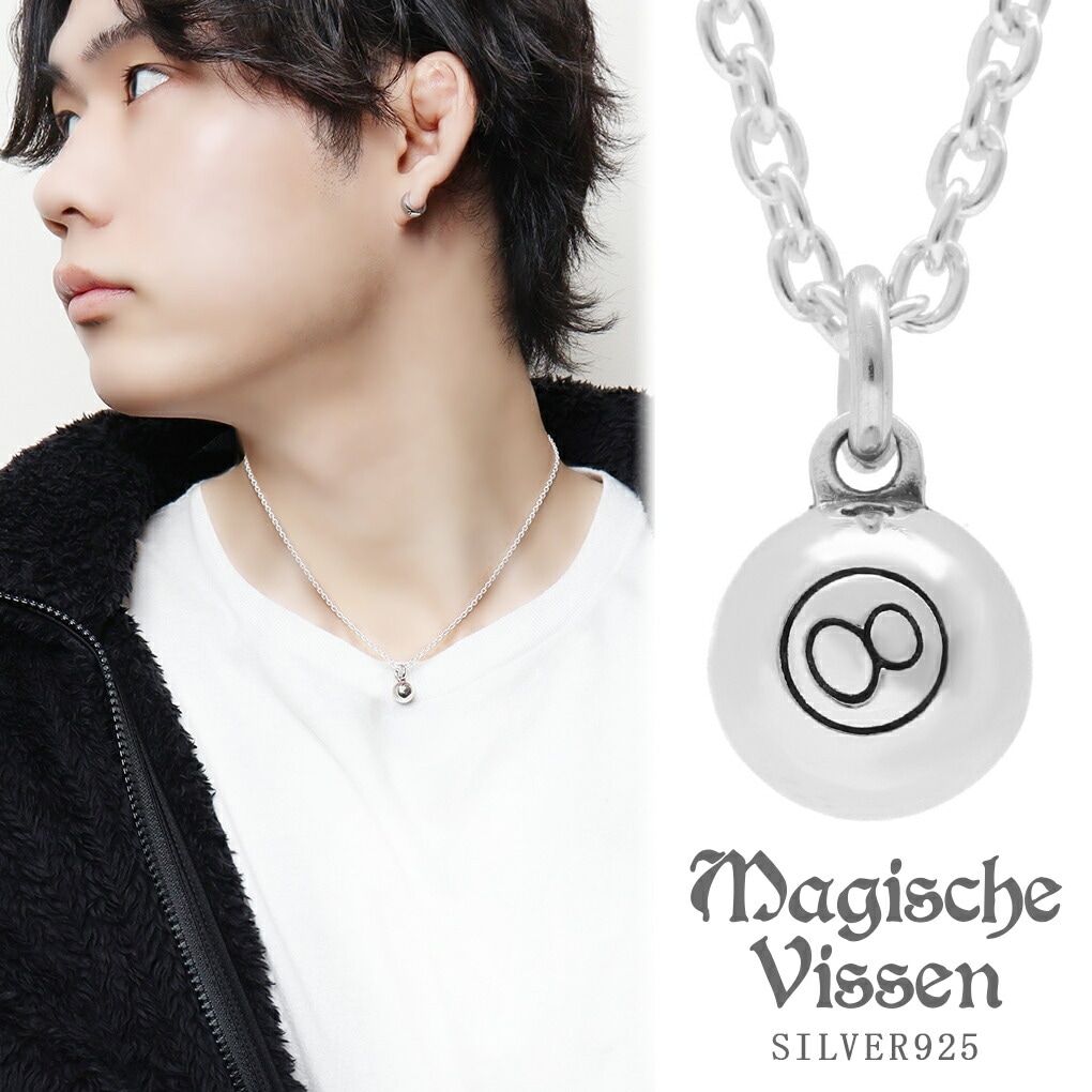 マジェスフィッセン エイトボール シルバー ネックレス ペンダント