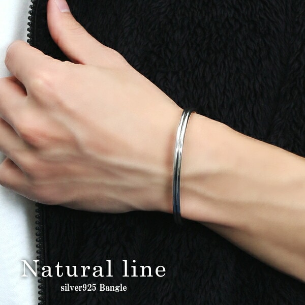 4.5mm幅 ナチュラル ライン バングル シルバー925 ブレスレット