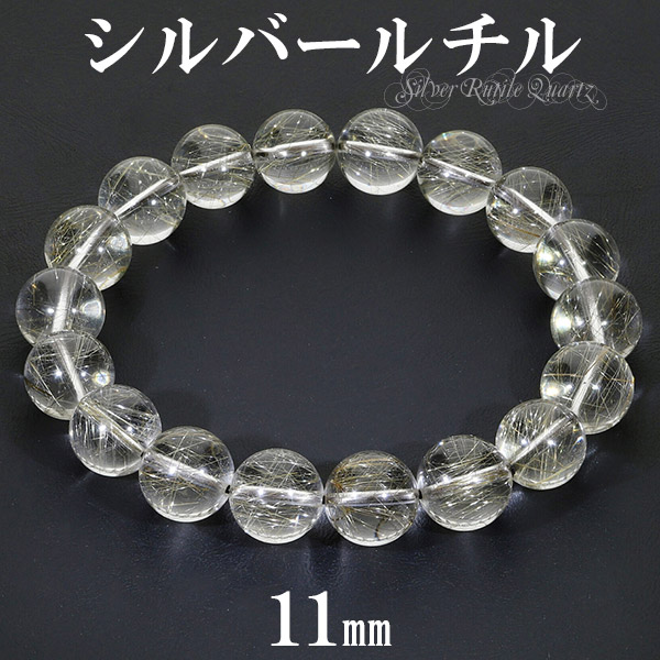シルバールチル ブレスレット 11mm 18cm メンズM レディースL サイズ