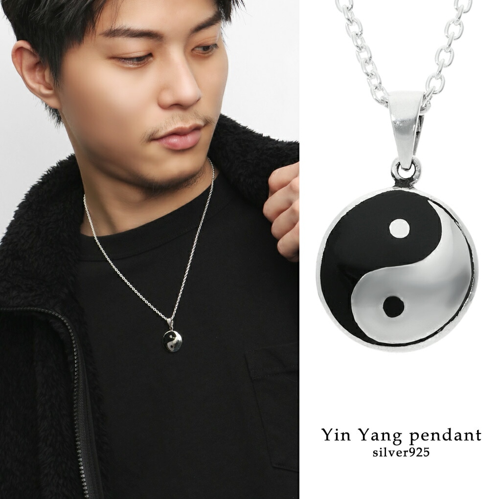 陰陽 太極図 ネックレス ペンダント ペンダントトップ ペンダント