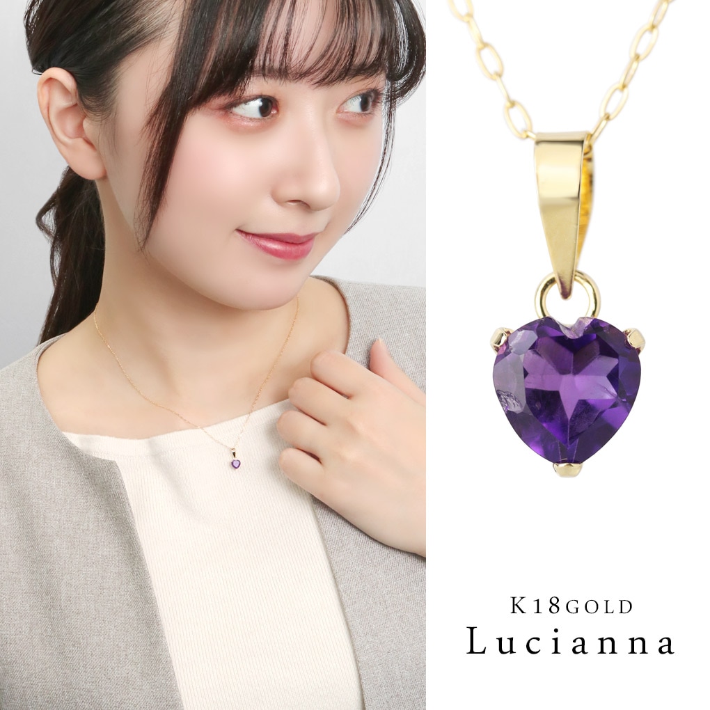 K18 Lucianna 天然 アメジスト プチ ハート ゴールド ネックレス