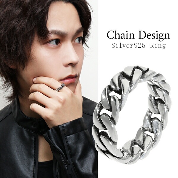 チェーンデザイン シルバーリング 19号 指輪 シルバー925 SV925 銀