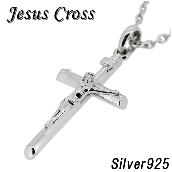 キリスト 磔刑 シルバー ペンダントトップ チェーンなし メンズ