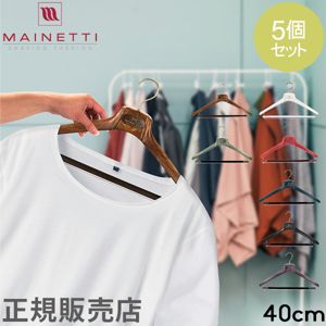ハンガー マイネッティ Mainetti SAR40CS Hanger サルトリアーレ