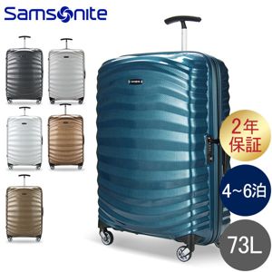 サムソナイト Samsonite ライトショック スピナー 73L 69cm 軽量