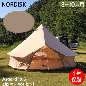 ノルディスク NORDISK テント本体 + フロアシート セット商品