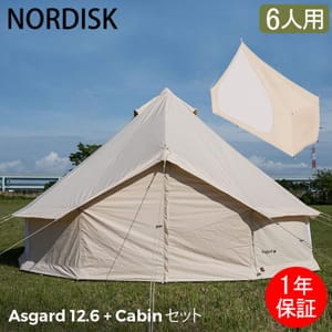 ノルディスク NORDISK テント本体 + インナーキャビン アスガルド