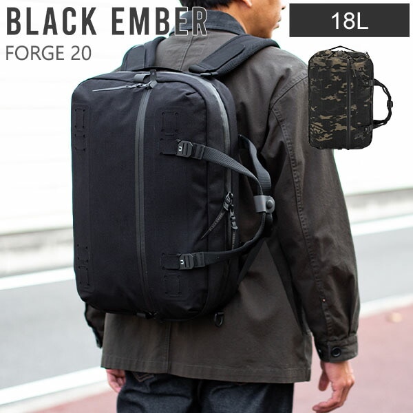 ブラックエンバー BLACK EMBER フォージ FORGE 20 リュック 18L バック