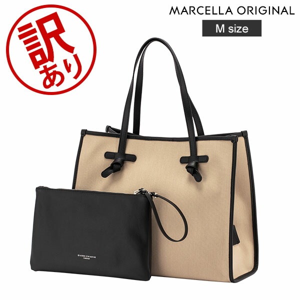 訳あり】ジャンニキアリーニ マルチェッラ ミディアム トートバッグ