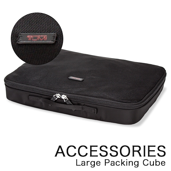 トゥミ Tumi トラベルポーチ ラージ・パッキング・キューブ パッキング