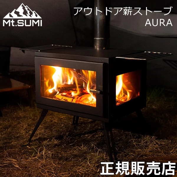 Mt.Sumi マウントスミ アウトドア薪ストーブ AURA オーラ ワイドガラス