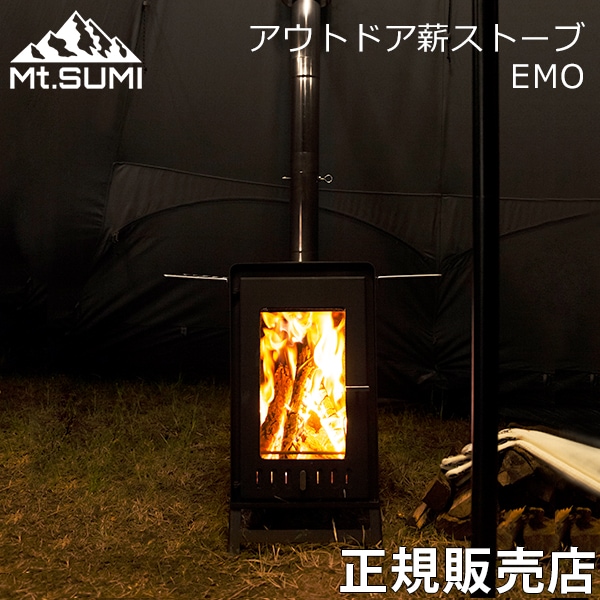 Mt.Sumi マウントスミ アウトドア薪ストーブ EMO エモ オーブン型