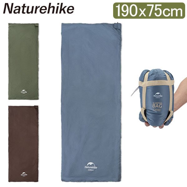 ネイチャーハイク Naturehike 寝袋 封筒型 スリーピングバッグ 190