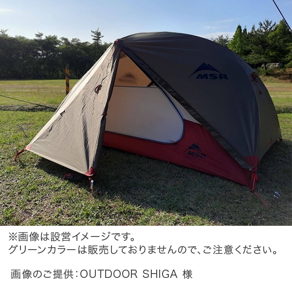 エムエスアール MSR エリクサー2 Elixir2 V2 2人用 テント フット