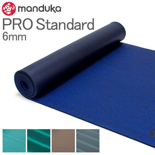 ヨガマット マンドゥカ Manduka 6mm プロスタンダード 限定カラー Pro