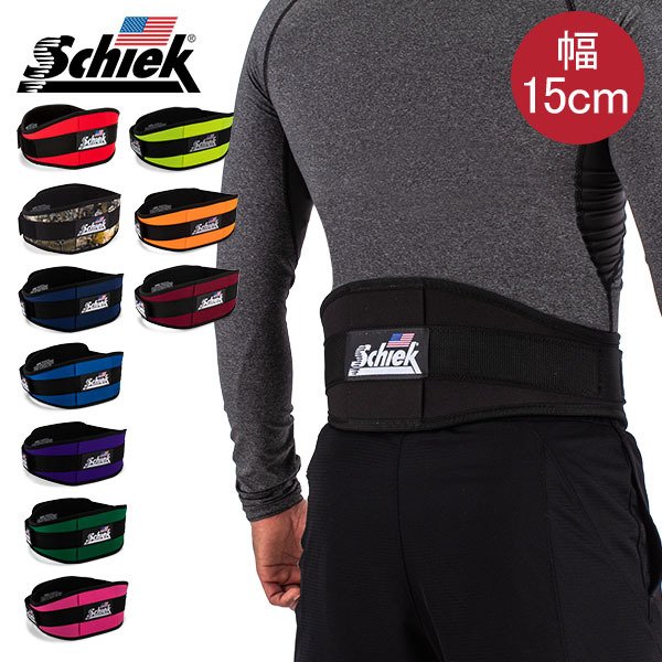 国内検針済】シーク Schiek リフティングベルト Model 2006 幅15cm 筋