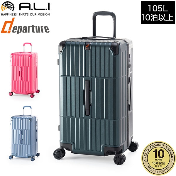 10年保証】アジアラゲージ A.L.I スーツケース 105L departure