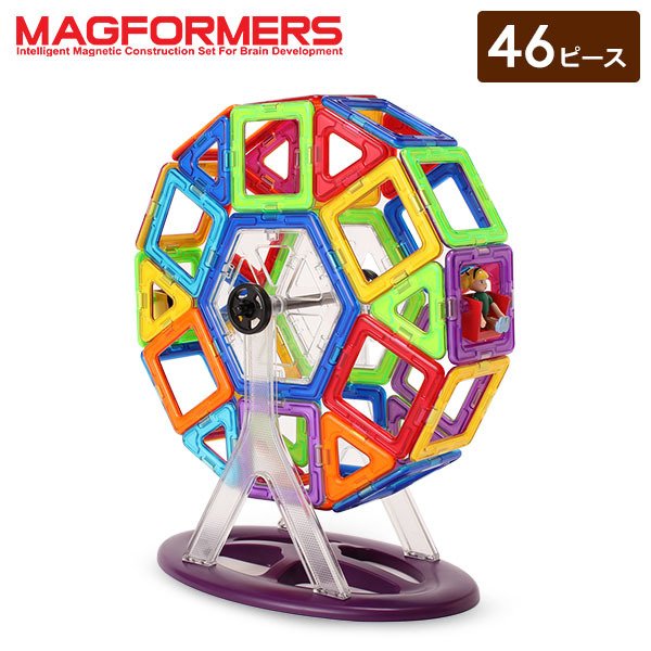 マグフォーマー Magformers おもちゃ 46ピース 知育玩具 磁石