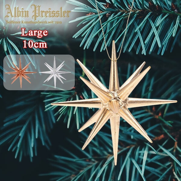 アルビンプライスラー Albin Preissler クリスマスオーナメント