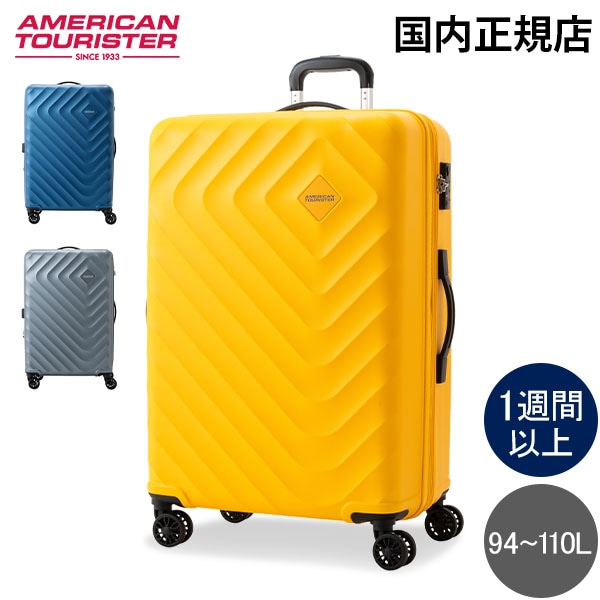 アメリカンツーリスター American Tourister スーツケース セナ
