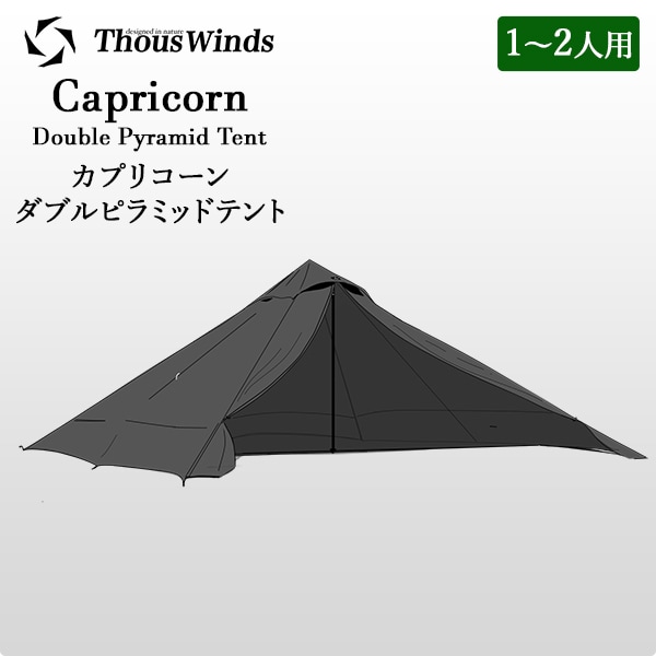 Thous Winds サウスウインズ テント カプリコーンダブルピラミッド
