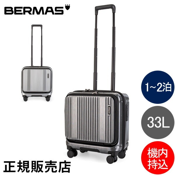 1年保証 バーマス スーツケース BERMAS INTER CITY フロントオープン