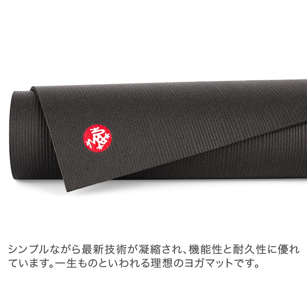 在庫限り ヨガマット マンドゥカ Manduka 6mm プロ ロング Pro Long