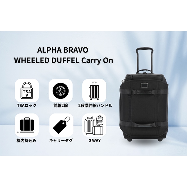 トゥミ TUMI スーツケース バックパック 機内持ち込み アルファ