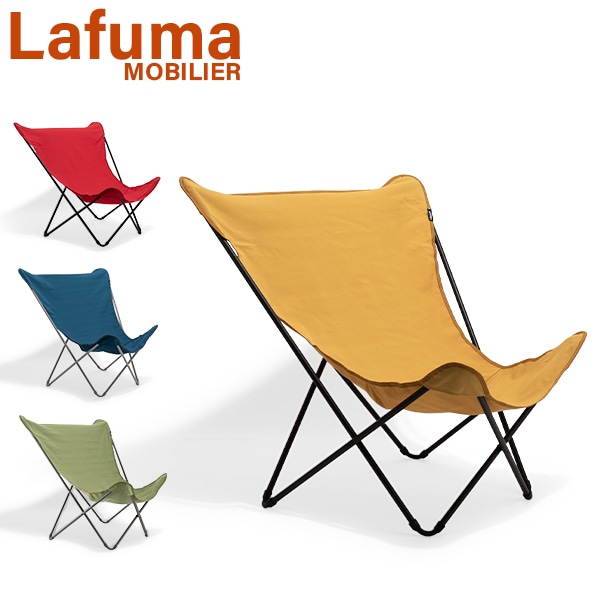 ラフマ モビリエ Lafuma MOBILIER デザインチェア ポップアップ イス