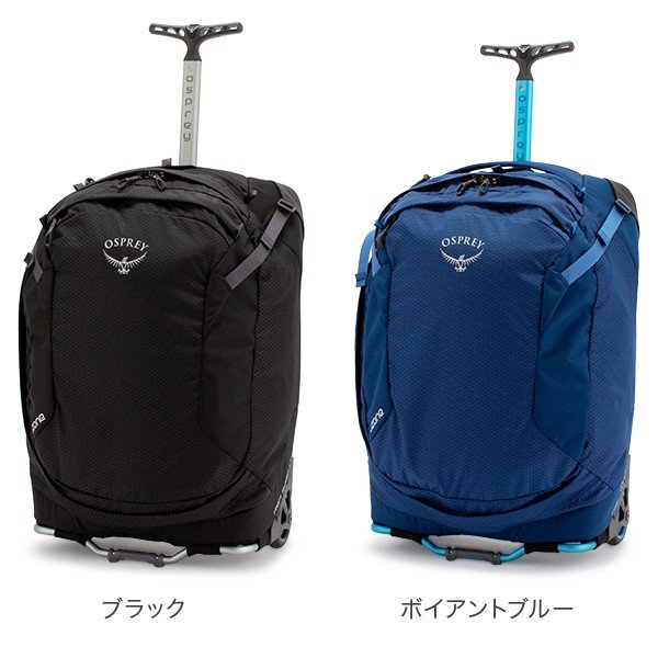 オスプレー Osprey キャリーバッグ 42L スーツケース オゾン 42 21.5