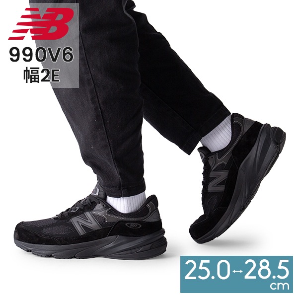 ニューバランス NEW BALANCE スニーカー メンズ 幅2E ブラック Made in