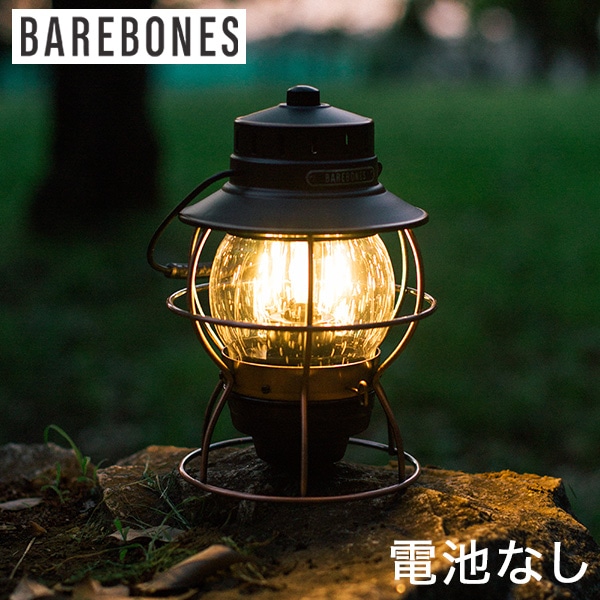 ベアボーンズ リビング Barebones Living レイルロード ランタン LED