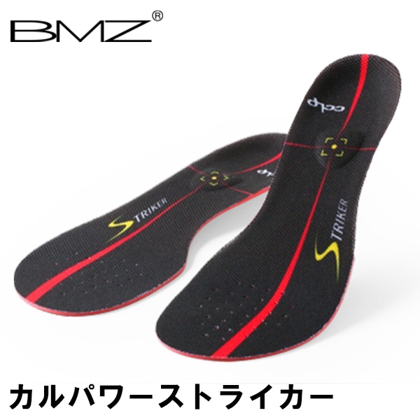 ビーエムゼット BMZ インソール 初心者向け サッカー用 カルパワー